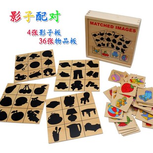 木质找影子游戏 卡片图影对应盒 影子配对对应游戏 蒙氏启蒙教具