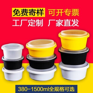 pp汤碗外卖打包汤碗一次性碗打包盒环保汤碗带盖粥粉面打包碗厂家