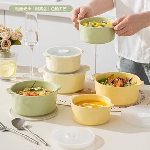 陶瓷奶油风双耳保鲜碗带盖纯色餐盒创意饭盒家用冰箱微波饭碗便当
