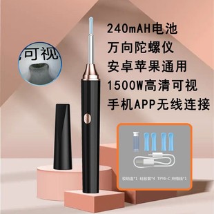 智能发光采耳工具无线WIFI连接高清一体勺耳垢清洁可视掏耳勺 新款