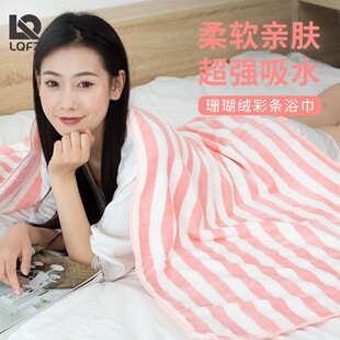 家用强吸水速干婴儿裹巾沙滩巾浴巾毛巾 条纹珊瑚绒浴巾成人款