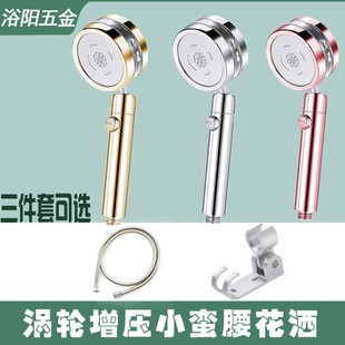 涡轮增压花洒喷头手持水龙头淋雨淋浴喷头家用莲蓬头大出水小蛮腰