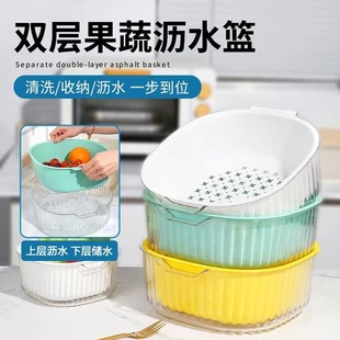 PET加厚双层沥水篮厨房洗菜盆水果篮蔬菜滤水篮家用 轻奢新款