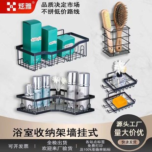 洗手间厕所马桶洗浴架淋浴架卫生间免打孔 浴室收纳架置物架墙挂式