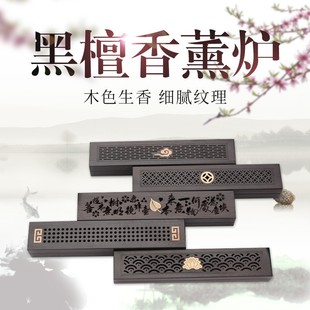 线香盒整木整料焚香盒镂空檀香香盒檀香盒 卧香盒黑檀木摆件短款