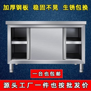 加厚不锈钢拉门工作台商用厨房橱柜食堂不锈钢厨柜储物柜子操作台