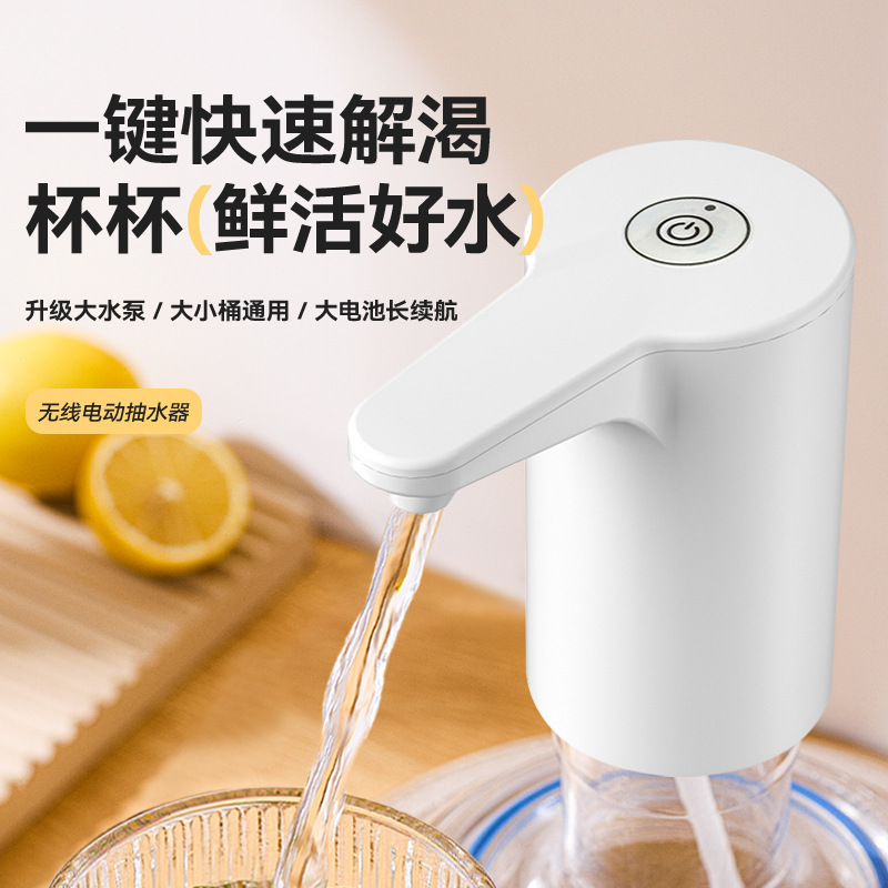 桶装水抽水器电动抽水泵饮水机压水器吸水器抽水神器自吸全自动款