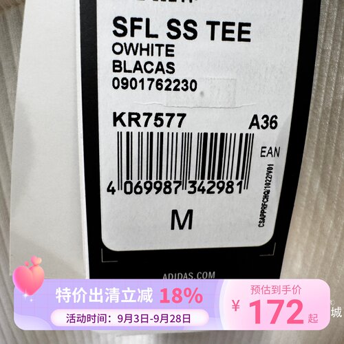 adidas阿迪达斯女子2026夏凉感运动休闲修身短袖T恤KH2654 KR7577