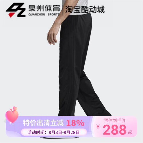 Adidas阿迪达斯男子透气直筒长裤