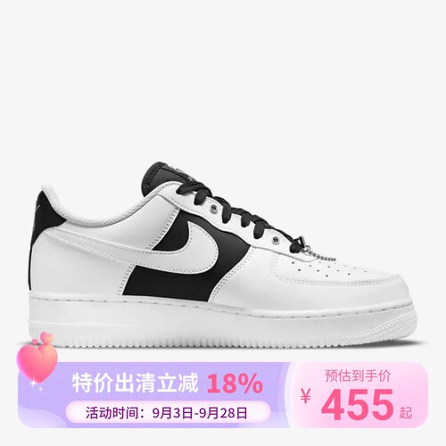 耐克男鞋Nike Air Force 1 拼接AF1 空军一号休闲板鞋CZ0337-001