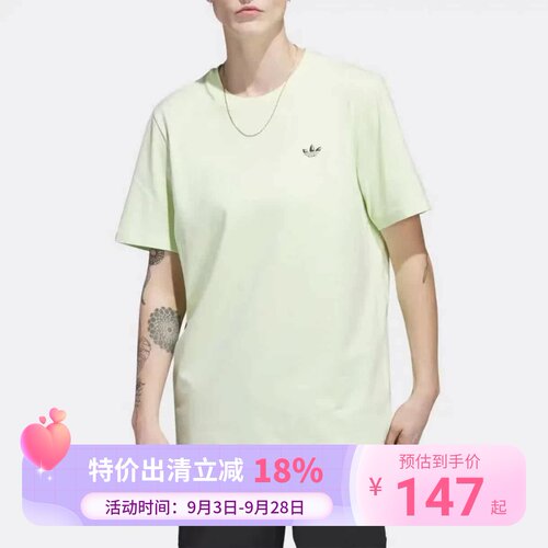 ADIDAS/阿迪达斯三叶草纯棉短袖