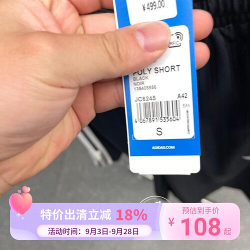 阿迪达斯三叶草男子2025夏季新款经典速干运动短裤JC6245 JP1031