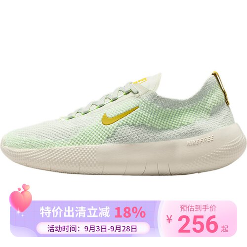 Nike/耐克Free 2025女士运动透气减震耐磨训练鞋HF2720-005