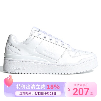 Adidas/阿迪达斯三叶草当季新款男女厚底时尚休闲板鞋FY9042
