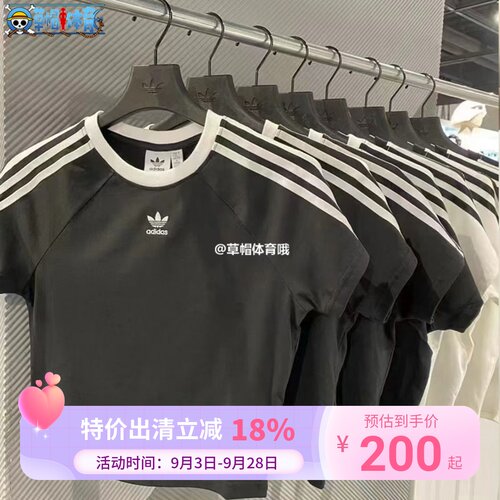 Adidas三叶草女子Jennie同款三条纹短款高腰短袖T恤JC8704 JC8703