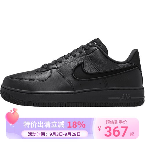 Nike/耐克Air Force 1 Dance女士轻便耐磨板鞋FJ7409-001