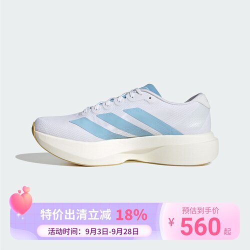 Adidas26年夏季男子ADIZERO EVO SL世界杯配色运动跑鞋JQ4527