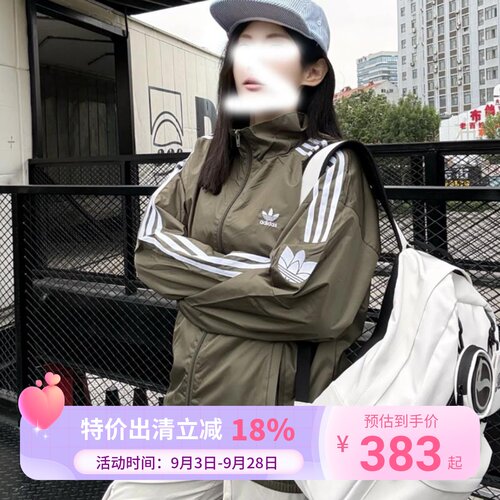 阿迪达斯三叶草男女三条纹运动立领梭织宽松防风外套夹克JI7535