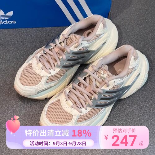 阿迪达斯三叶草ADISTAR XLG男女厚底运动训练老爹鞋IH3382