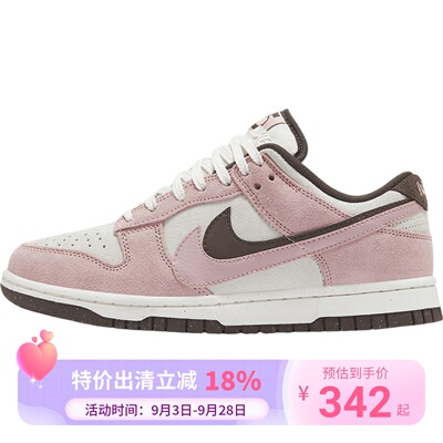 Nike/耐克Dunk Low SE女士双钩设计运动板鞋HV1799-161