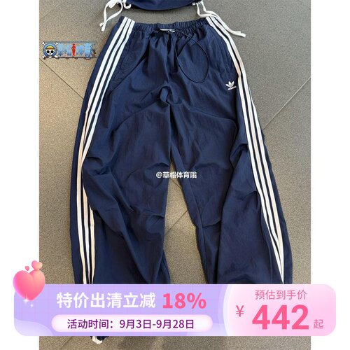 Adidas三叶草26年夏季女子三条纹伞裤梭织运动小脚裤KF9614KF9615