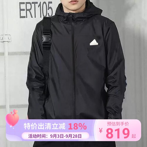 adidas阿迪达斯防风衣男外套夏季新款连帽梭织上衣运动夹克IT3940