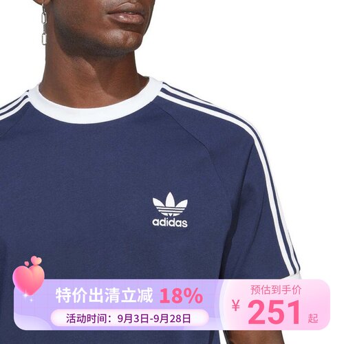 Adidas阿迪达斯新款三叶草男运动短袖透气舒适休闲运动T恤IA4850