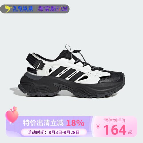 Adidas/阿迪达斯夏季新款超轻稳定透气可调节魔术贴凉鞋JP8898