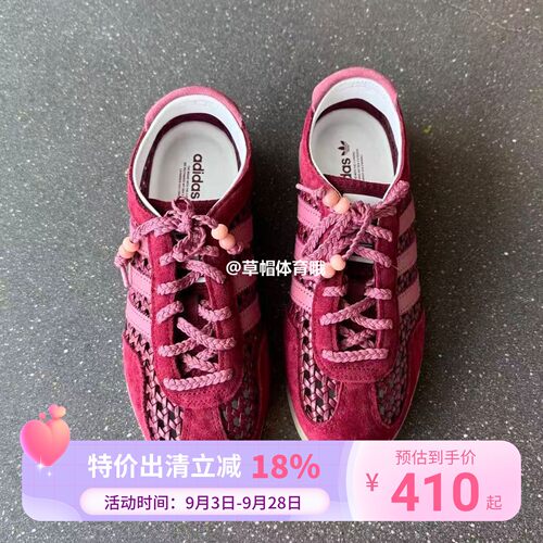 Adidas三叶草26年夏GAZELLE女鞋编织镂空薄低运动鞋德训鞋KH6237