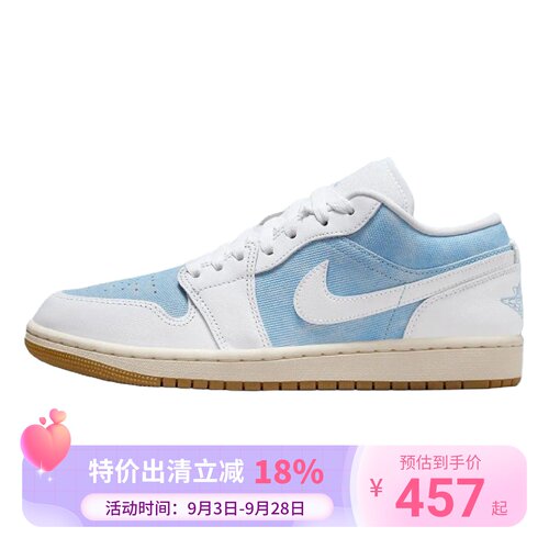 Air Jordan 1 Low AJ1蓝白单宁女子运动休闲低帮篮球鞋HQ2004-400