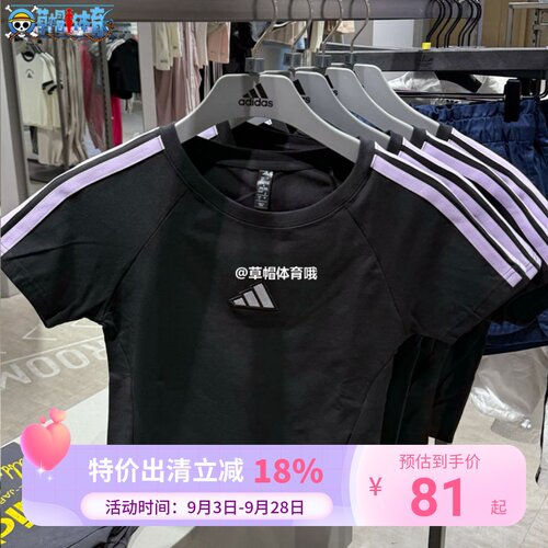 Adidas女子高腰显瘦条纹运动T恤KC0183 KC5429 KB7752 KB7753