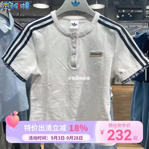 Adidas三叶草26年夏季女子学院风纽扣运动短袖T恤KU9393 KU9392