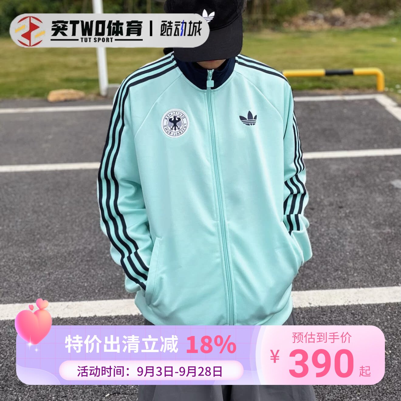 阿迪达斯Adidas三叶草26世界杯队复古运动训练夹克外套JZ9340图片