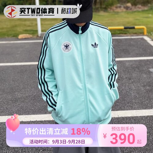 阿迪达斯Adidas三叶草26世界杯队复古运动训练夹克外套JZ9340