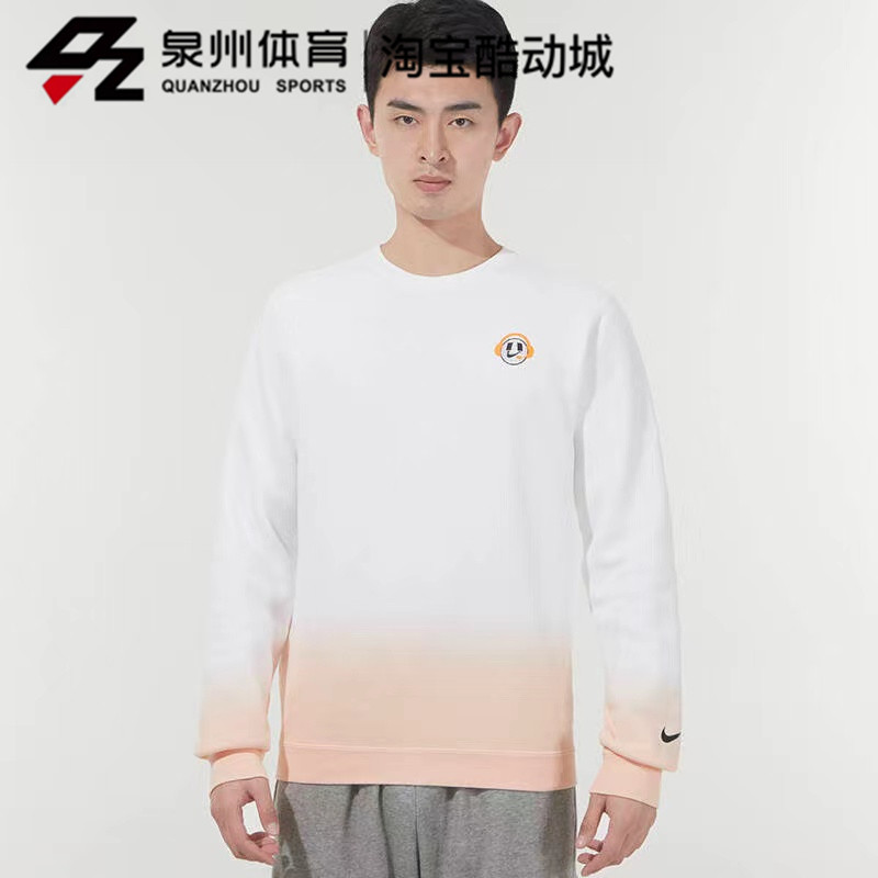Nike/耐克男子运动休闲宽松渐变色圆领套头衫卫衣 DO6937-100-010