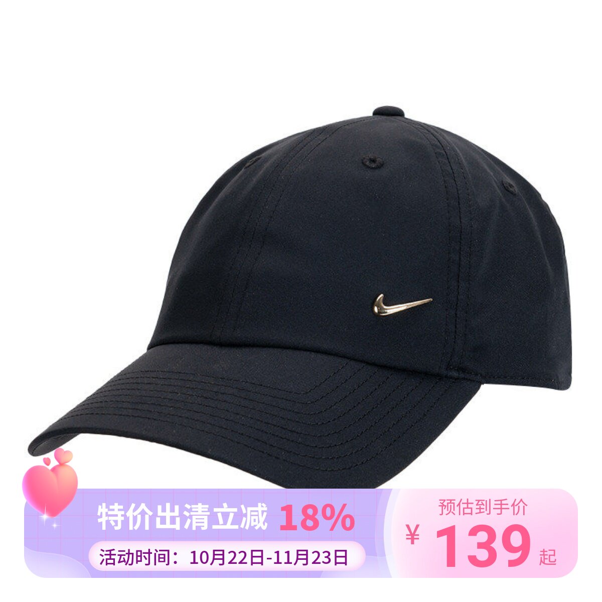幸运叶子|NIKE耐克运动遮阳帽金属标帽子男女帽2026新棒球鸭舌帽