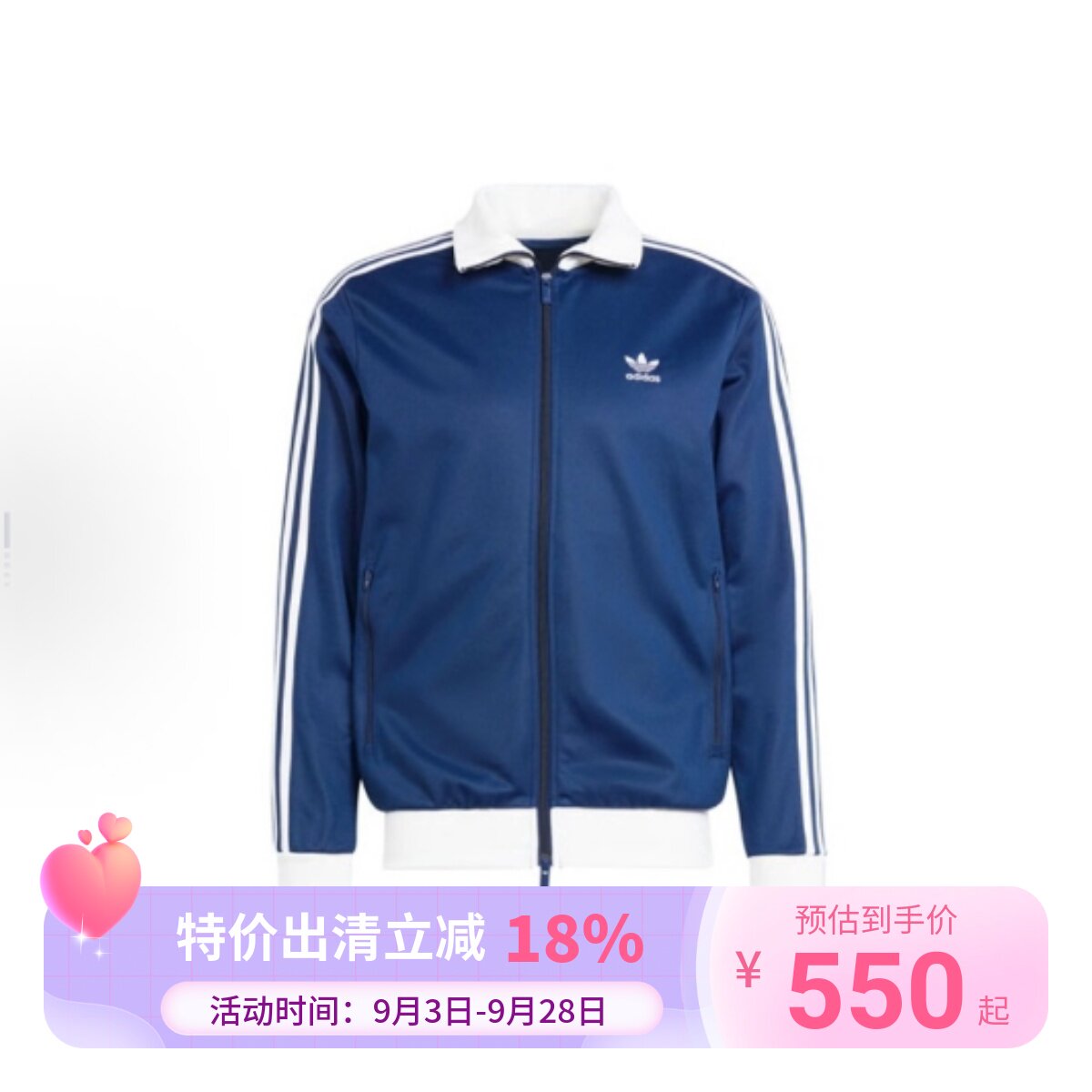 韩版Adidas阿迪达斯kpop校服三叶草外套复古运动夹克KE3526KE3527