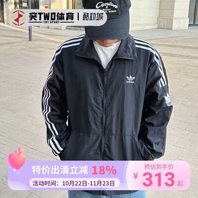 Adidas阿迪达斯男女经典复古立领夹克外套 JL8400 JL8396 JL8398