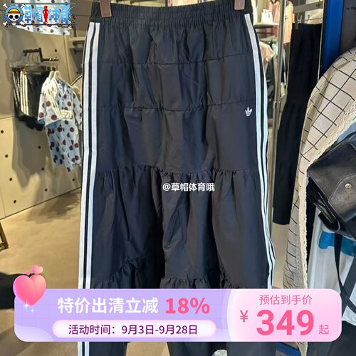 Adidas三叶草26年夏季女子刺绣logo运动休闲半身裙KY5728 KY5729