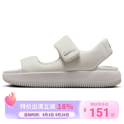 Nike/耐克男女轻便舒适透气耐磨休闲运动凉鞋FJ6043-002