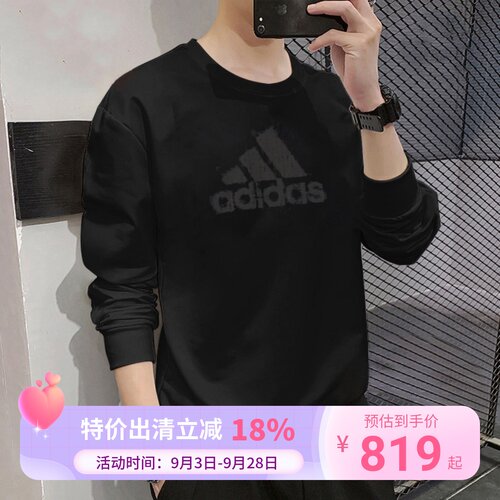 阿迪达斯圆领卫衣男秋季新款加厚打底衫宽松运动外套套头衫HM2980