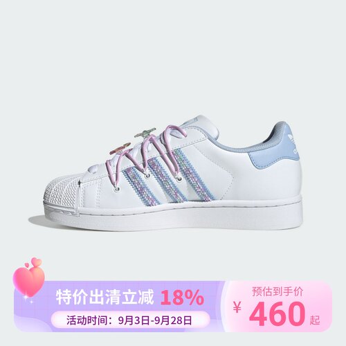 adidas阿迪达斯运动2025夏女SUPERSTAR JR1332