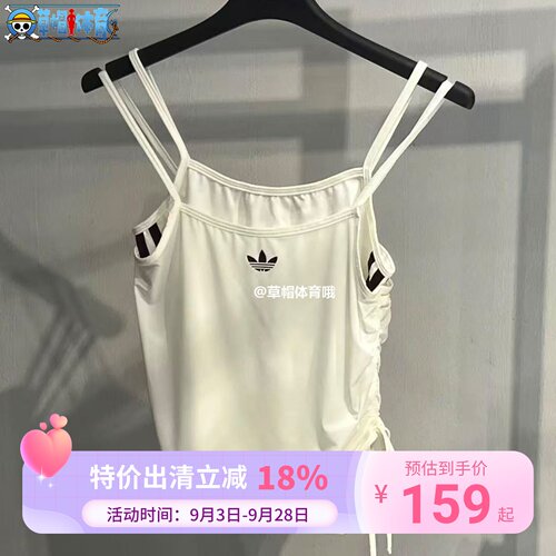 Adidas三叶草26年夏季女子两件式抽绳修身吊带背心KW4524 KW4525