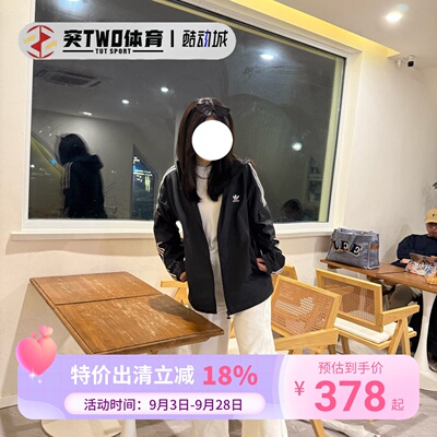 Adidas阿迪达斯三叶草男女款休闲连帽夹克防晒外套 KB1944 KB1945