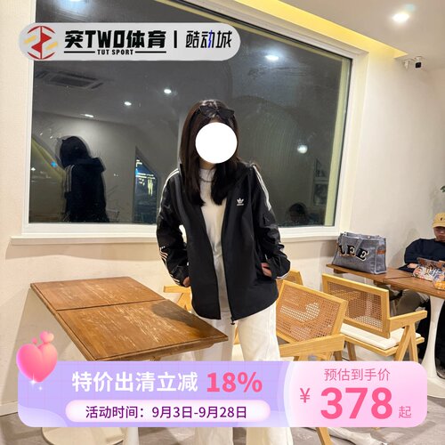 Adidas阿迪达斯三叶草男女款休闲连帽夹克防晒外套 KB1944 KB1945