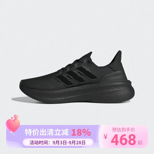 adidas阿迪达斯运动2024秋中性跑步鞋 ID8812
