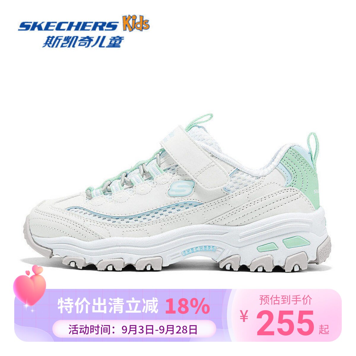 Skechers斯凯奇女童春夏款网面透气老爹鞋复古运动休闲鞋319067L图片
