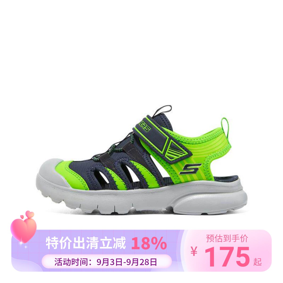 Skechers斯凯奇男大童夏款轻盈魔术贴运动透气包头凉鞋406511L图片