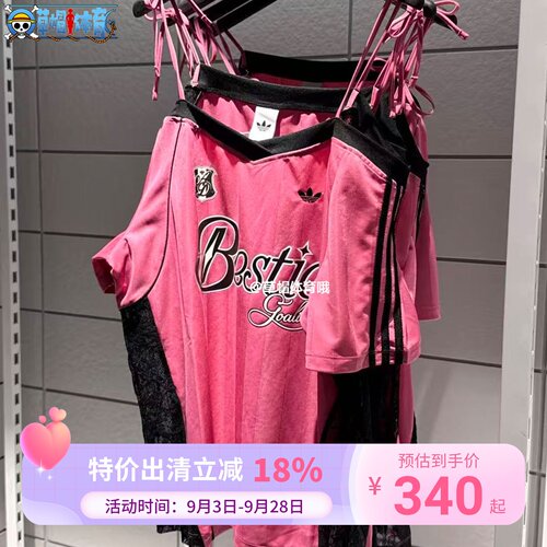 Adidas三叶草26年夏季女子球衣风露肩吊带镂空蕾丝短袖T恤KU4756