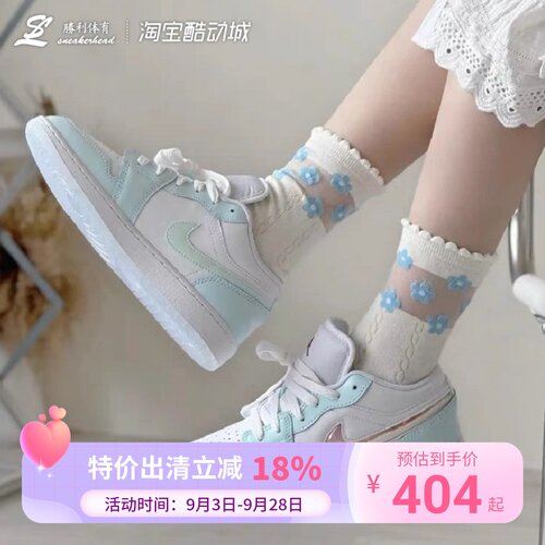 Air Jordan AJ1 Low冰蓝粉白粉蓝猫爪冰淇淋低帮篮球鞋HM3706-141